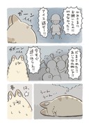 続・お供え物と願い事