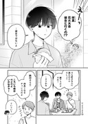 【創作BL】#12 好きです、先輩