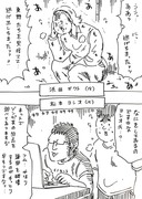 10日後にどちらかが召される漫画　その3～4