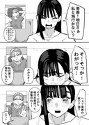 【創作百合】彼女の家で海をやった話