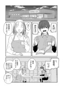 【創作百合】陽キャバイト×陰キャ社員【⑫】