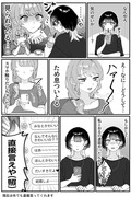 【小春と湊】年上彼女との日常②(リメイク版)