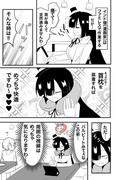 首枕は快適だよ漫画。