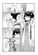 妄想にじさんじ漫画「ロリゼ様！お気を付けて！