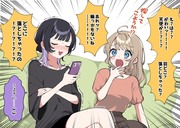 【小春と湊】最近の口癖