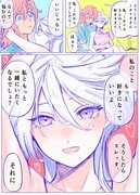 【水星の魔女】甘えたり恥ずかしがっちゃうミオリネさん漫画