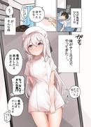 ナース服の妹がめっちゃ看病しようとしてくる