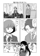 短編漫画まとめ「恋人たちのお話」集