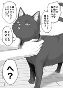 独占欲がつよすぎるヤンデレ飼い猫ちゃん12