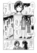 風紀委員と不良生徒２話目