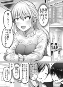 これからだんだん幸せになっていく怖い女上司７９