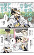 (オラ親子)承太郎が徐倫に叱られる漫画(4P)