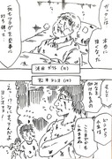 10日後にどちらかが召される漫画　その9～10