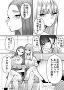 【創作百合】お前って呼び合うのやめてもらっていい？