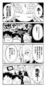 【FGO漫画】昔描いたサバフェスネタ漫画