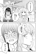 【創作百合】ギャルが優等生に告白しようとしてる 5