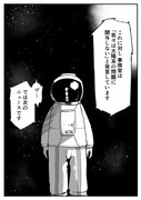 ショボンの宇宙