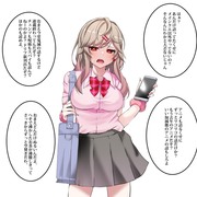 オタクに厳しいギャル