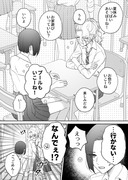 幼馴染の夏休み計画