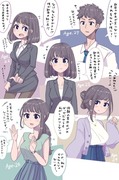 新卒女子にされて数年！