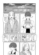 【創作百合】陽キャバイト×陰キャ社員【最終回】