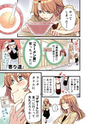 行きつけの店でランチにデザートだけ食べる漫画