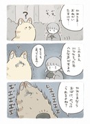 神様と呪いの石