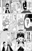 いびってこない義母と義姉  30話