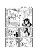 椛の貧乳漫画【東方素芸祭ゲスト】