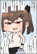 メスガキ先輩と幸せになる話②