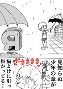 そんな雨の日