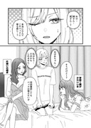 女3人お泊まり会、ベッドは1つ