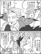 【fgo】教授と探偵と若森③