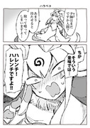 【趣味の漫画】妖怪恋歌　毎日神様報告書4