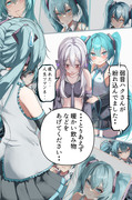 初音ミクネットワーク定期メンテ