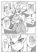 【趣味の漫画】妖怪恋歌　毎日神様報告書6