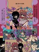 9月3日コミティア新刊