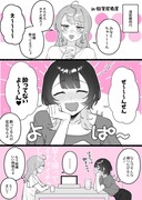 【小春と湊】メタファー