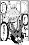 ちっちゃい女先輩がだんだん恋に落ちる話３６