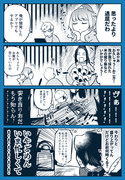 キングオージャー２７話漫画