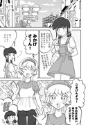 【同人お嬢様】17：初めてのオフ会ですわ～♪