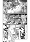 【漫画】つよくてニューゲームなラブコメ その116