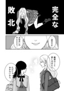 【創作】義弟の彼女と張り合う義姉(後編)②