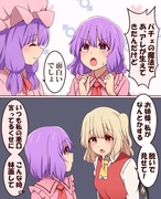 生えちゃったレミリアお嬢様