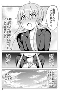 ちっちゃい女先輩がだんだん恋に落ちる話３７（完）