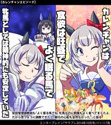 【ウマ娘】ウマ娘イラストまとめ30【イラスト6枚】