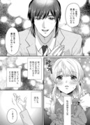 【創作漫画】か弱くて不遇な女の子の話