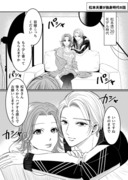 イケメン夫はゴリラ妻とプリティ娘を愛しすぎてる㉘