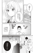 【漫画】スーパーヤマモトブラザーズ