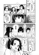 夏休みの話①